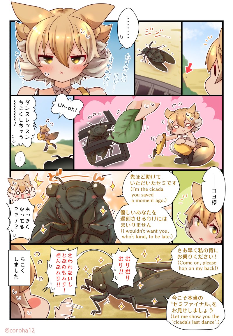 1girl animal_ears bare_shoulders blonde_hair boots bug camisole cicada coroha coyote_(kemono_friends) extra_ears kemono_friends kemono_friends_v_project kneehighs short_hair skirt socks summer tail virtual_youtuber wolf_ears wolf_girl wolf_tail yellow_eyes