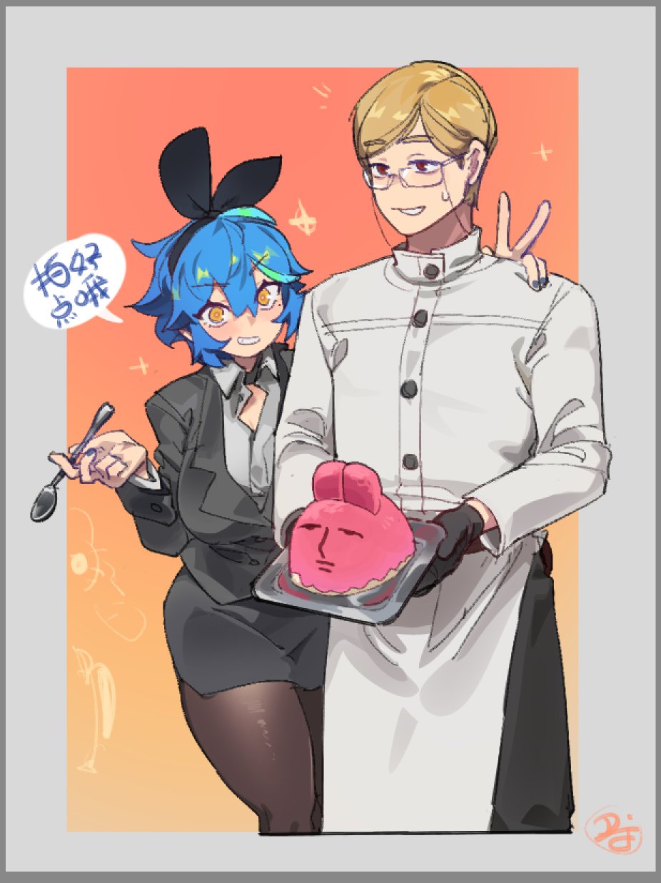 1boy 1girl apron black_gloves black_hairband black_jacket black_ribbon black_skirt blonde_hair blue_hair blue_nails breasts brown_eyes collared_shirt commentary dif_(difman) difman dress_shirt english_commentary food glasses gloves grey_shirt grin hair_between_eyes hair_ribbon hairband hand_on_another's_shoulder highres holding holding_spoon jacket large_breasts multicolored_hair nail_polish original red_eyes ribbon shirt signature skirt smile spoon streaked_hair sweat swept_bangs thick_eyebrows translation_request v-shaped_eyebrows waist_apron white_apron white_shirt