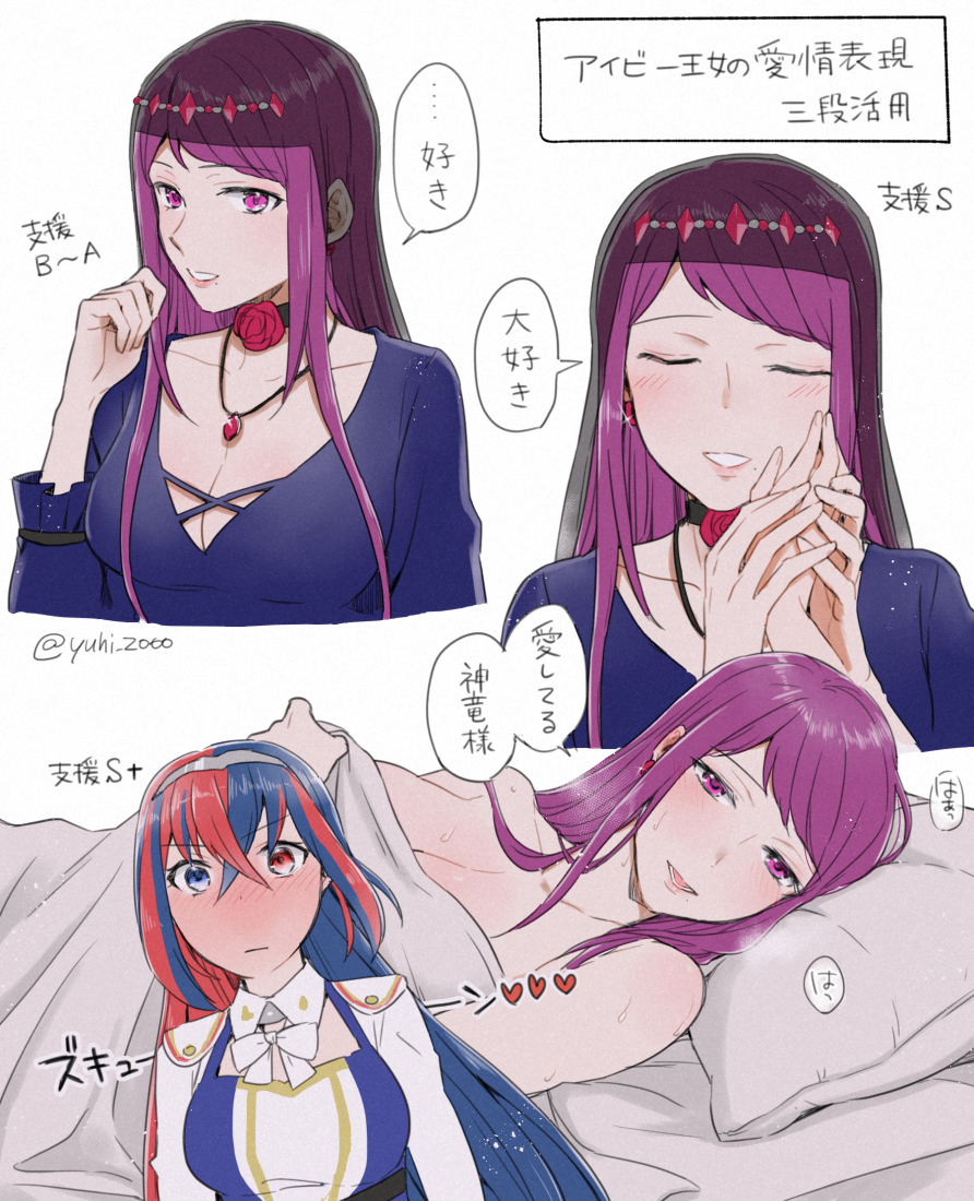 2girls alear_(female)_(fire_emblem) alear_(fire_emblem) blue_eyes blue_hair blush breasts choker cleavage cleavage_cutout clothing_cutout crossed_bangs fire_emblem fire_emblem_engage flower hair_between_eyes hand_on_another's_face heterochromia ivy_(fire_emblem) jewelry large_breasts long_hair looking_at_another lying multiple_girls necklace official_alternate_costume on_bed purple_eyes purple_hair red_eyes red_hair ribbon rose tiara veil white_background white_ribbon yuri yuuhi_(arcadia)