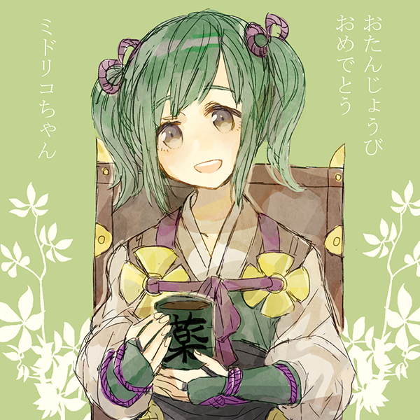 1girl box cup fire_emblem fire_emblem_fates green_hair holding holding_cup japanese_clothes midori_(fire_emblem) open_mouth purple_eyes shourou_kanna swept_bangs teeth translation_request upper_teeth_only