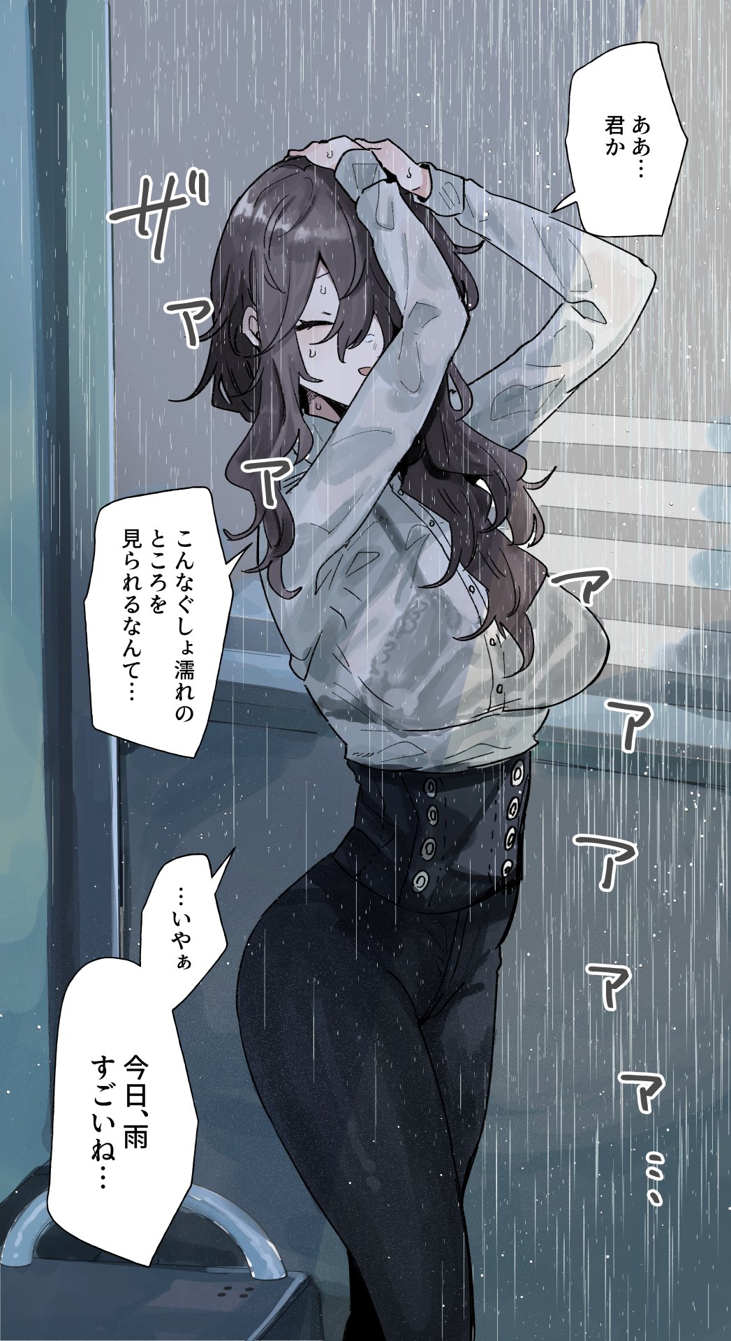 1girl ^_^ arms_up black_bra black_pants bra bra_visible_through_clothes breasts closed_eyes commentary_request doorway feet_out_of_frame high-waist_pants highres large_breasts looking_at_viewer original pants rain shirt shishiseed solo speech_bubble translation_request underwear water_drop wet wet_clothes wet_hair wet_shirt white_shirt