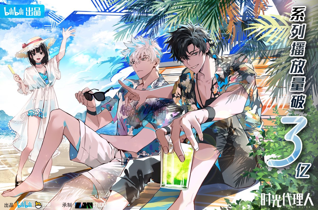 1girl 2boys arm_up bikini black_eyes black_hair black_pants black_shirt blue_bikini blue_choker blue_shirt cheng_xiaoshi choker closed_mouth collared_shirt copyright_name cup day dress eyewear_removed feet_out_of_frame food full_body hat hawaiian_shirt holding holding_cup holding_food holding_popsicle holding_removed_eyewear looking_at_viewer lu_guang medium_hair multiple_boys official_art open_clothes open_mouth open_shirt outdoors palm_tree pants pants_rolled_up pointing popsicle qiao_ling see-through see-through_dress shiguang_dailiren shirt short_hair short_ponytail shorts sitting smile standing straw_hat sunglasses swimsuit tree tsurime waving white_dress white_hair white_shorts wristband