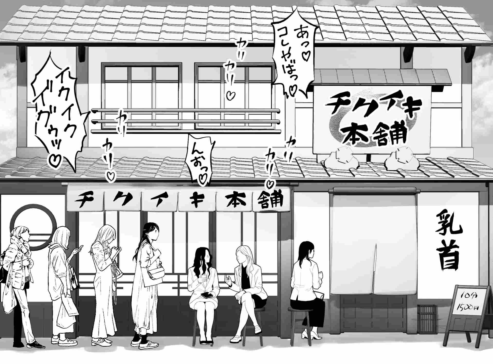 6+girls architecture bag cellphone commentary_request dress east_asian_architecture faceless faceless_female greyscale handbag highres holding holding_phone house jacket long_dress long_skirt monochrome multiple_girls office_lady original phone ricochet-gou sign sitting skirt smartphone stool suit_jacket translation_request