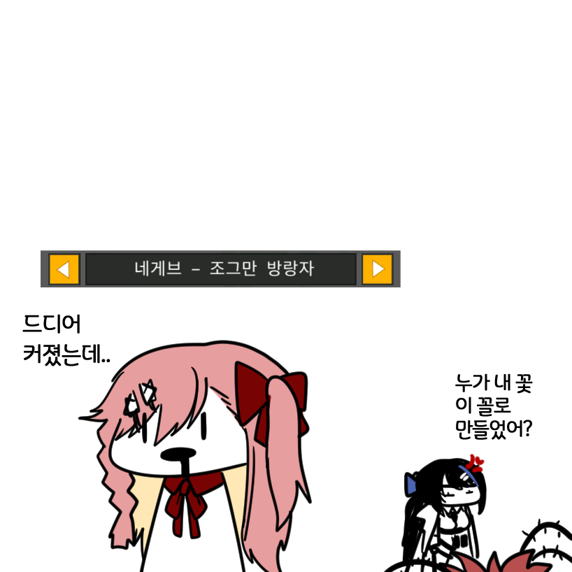 2girls anger_vein arrow_(symbol) black_hair blue_hair bow braid clip_studio_paint_(medium) commentary_request drooling gameplay_mechanics girls'_frontline hair_bow jericho_(girls'_frontline) korean_commentary korean_text long_hair madcore multicolored_hair multiple_girls neck_ribbon negev_(girls'_frontline) open_mouth pink_hair plant red_bow red_ribbon ribbon simple_background streaked_hair thorns translation_request very_long_hair vines white_background |_|