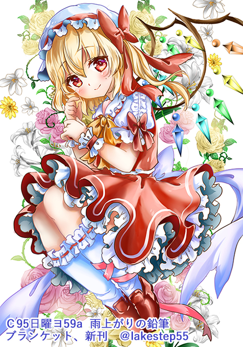1girl back_bow blonde_hair blush bow bowtie closed_mouth collared_shirt comiket_95 crystal flandre_scarlet floral_background flower frilled_headwear frilled_shirt_collar frilled_skirt frilled_sleeves frills from_side hair_bow hat hat_ribbon knees_up lakestep55 large_bow leaf light_smile looking_at_viewer looking_to_the_side medium_hair mob_cap multicolored_wings one_side_up pink_flower pink_rose puffy_short_sleeves puffy_sleeves red_bow red_eyes red_footwear red_ribbon red_skirt red_vest ribbon ribbon-trimmed_socks rose shirt short_sleeves skirt skirt_set sleeve_bow sleeve_ribbon socks solo touhou vest white_background white_bow white_flower white_headwear white_shirt white_socks wings wrist_cuffs yellow_bow yellow_bowtie yellow_flower yellow_rose