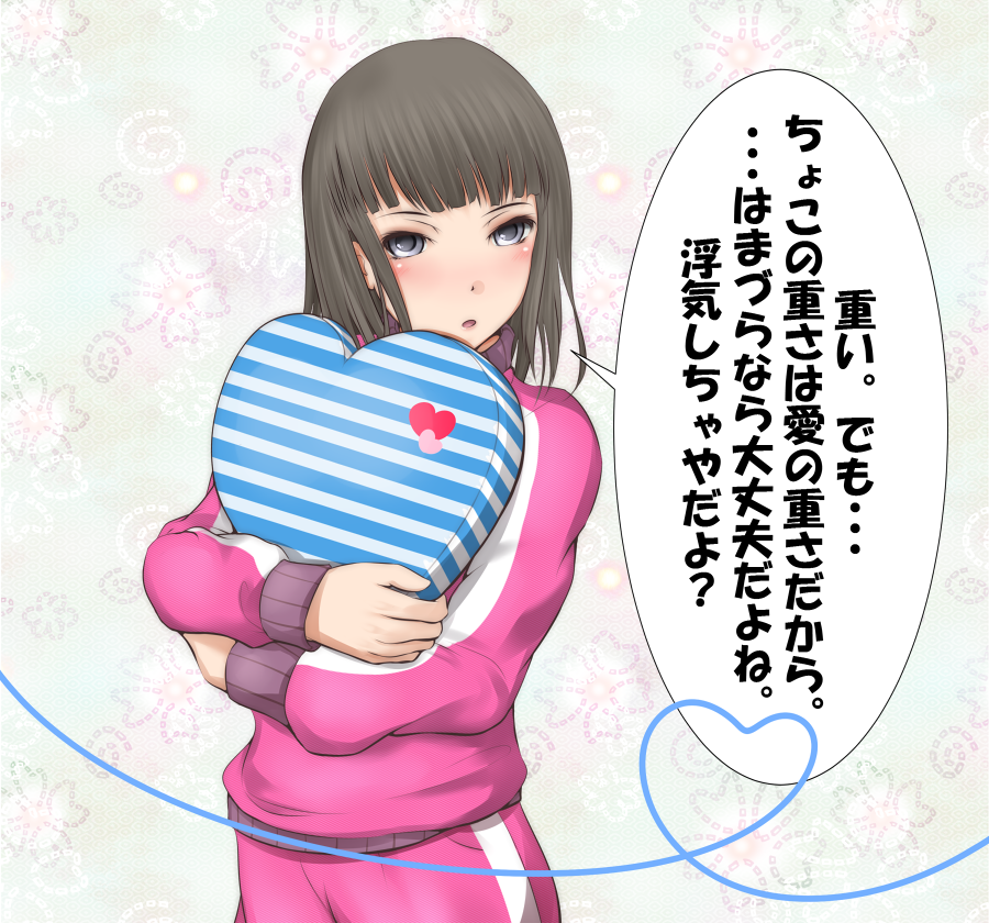 1girl black_hair box commentary_request dot_nose gift gift_box grey_eyes heart holding holding_gift jacket light_blush long_sleeves looking_at_viewer medium_hair pants parted_lips pink_jacket pink_pants shin_(highest1192) solo speech_bubble striped takitsubo_rikou toaru_majutsu_no_index track_jacket track_pants track_suit translation_request upper_body