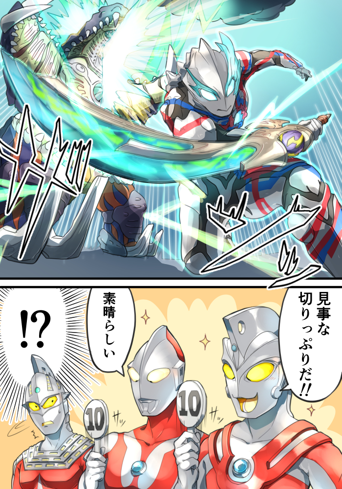 alien asymmetrical_arms check_translation color_timer crystal finishing_move holding holding_sword holding_weapon kaijuu sword tokusatsu translation_request ultra_series ultra_seven ultraman ultraman_ace ultraman_blazar ultraman_blazar_(series) weapon yellow_eyes