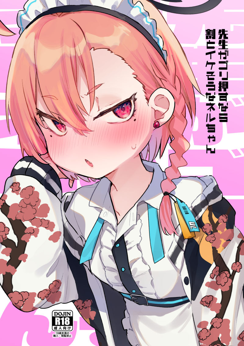 1girl :o ahoge blue_archive blush braid collared_shirt comiket_100 content_rating cover cover_page doujin_cover earrings embarrassed fang frills halo jacket jewelry kanro_ame_(ameko) letterman_jacket long_sleeves maid_headdress mole mole_under_eye neru_(blue_archive) nose_blush open_mouth pink_eyes pink_hair shirt short_hair solo upper_body white_shirt