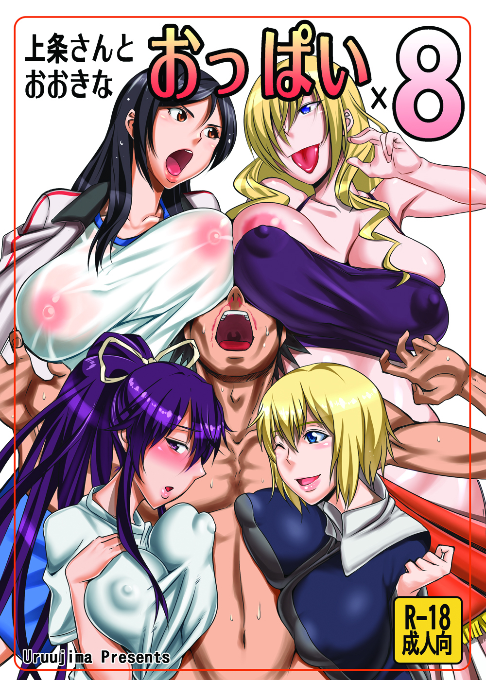 1boy 4girls a_certain_high_school_gym_uniform age_difference alternate_hair_color areola_slip arukooru asymmetrical_docking bandeau bare_arms bare_shoulders black_hair blonde_hair blood blood_on_face blue_eyes blush breast_press breasts brown_eyes clothed_female_nude_male commentary_request covered_nipples fukiyose_seiri girl_sandwich gym_shirt gym_uniform hair_between_eyes hair_over_one_eye hand_up hands_up highres huge_breasts jacket jacket_on_shoulders kanzaki_kaori large_breasts light_blush lips long_hair looking_at_another looking_at_viewer multiple_girls no_bra nosebleed nude nun one_eye_closed open_mouth oriana_thomason orsola_aquinas parted_lips pink_lips ponytail purple_eyes purple_hair sandwiched sarong see-through see-through_shirt shiny_skin shirt short_hair short_sleeves smile sweat teeth toaru_majutsu_no_index toned toned_male tongue track_jacket translation_request upper_body upper_teeth_only wet wet_clothes wet_shirt white_jacket white_shirt
