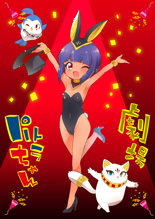 1girl ;d animal animal_ears armpits arms_up bangle bare_shoulders bird black_footwear black_headwear black_leotard bracelet breasts confetti fake_animal_ears hat hat_removed headwear_removed high_heels holding holding_clothes holding_hat jashin-chan_dropkick jewelry leotard medusa_(jashin-chan_dropkick) muu_rian one_eye_closed party_popper purple_hair red_background red_eyes shoes small_breasts smile solo standing standing_on_one_leg strapless strapless_leotard tan translation_request