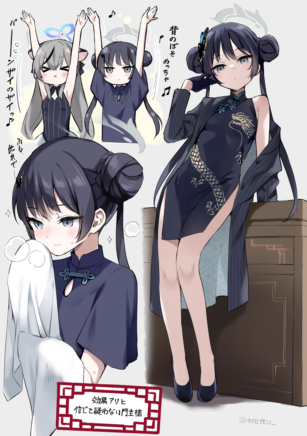 2girls beamed_eighth_notes black_dress black_gloves black_hair blue_archive blue_halo blush butterfly_hair_ornament china_dress chinese_clothes closed_mouth coat double_bun dragon_print dress eighth_note eretto flat_chest gloves grey_coat grey_eyes grey_hair grey_halo hair_bun hair_ornament halo highres kisaki_(blue_archive) kokona_(blue_archive) long_hair long_sleeves multiple_girls musical_note quarter_note sleeveless sleeveless_dress striped translation_request twintails twitter_username vertical-striped_coat vertical_stripes