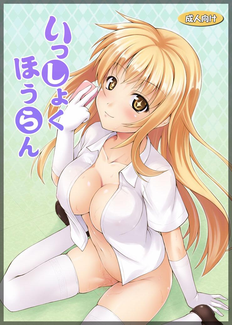 1girl blonde_hair breasts bright_pupils brown_eyes brown_footwear cleavage closed_mouth commentary_request covered_nipples elbow_gloves gloves hand_up holding large_breasts light_blush light_smile loafers long_hair looking_at_viewer navel no_panties no_pants no_vest open_clothes open_shirt school_uniform shirt shoes shokuhou_misaki short_sleeves sitting soba_(saz) solo star-shaped_pupils star_(symbol) stomach summer_uniform symbol-shaped_pupils thighhighs thighs toaru_kagaku_no_railgun toaru_kagaku_no_railgun_s toaru_majutsu_no_index tokiwadai_school_uniform translation_request wariza white_gloves white_shirt white_thighhighs yellow_pupils