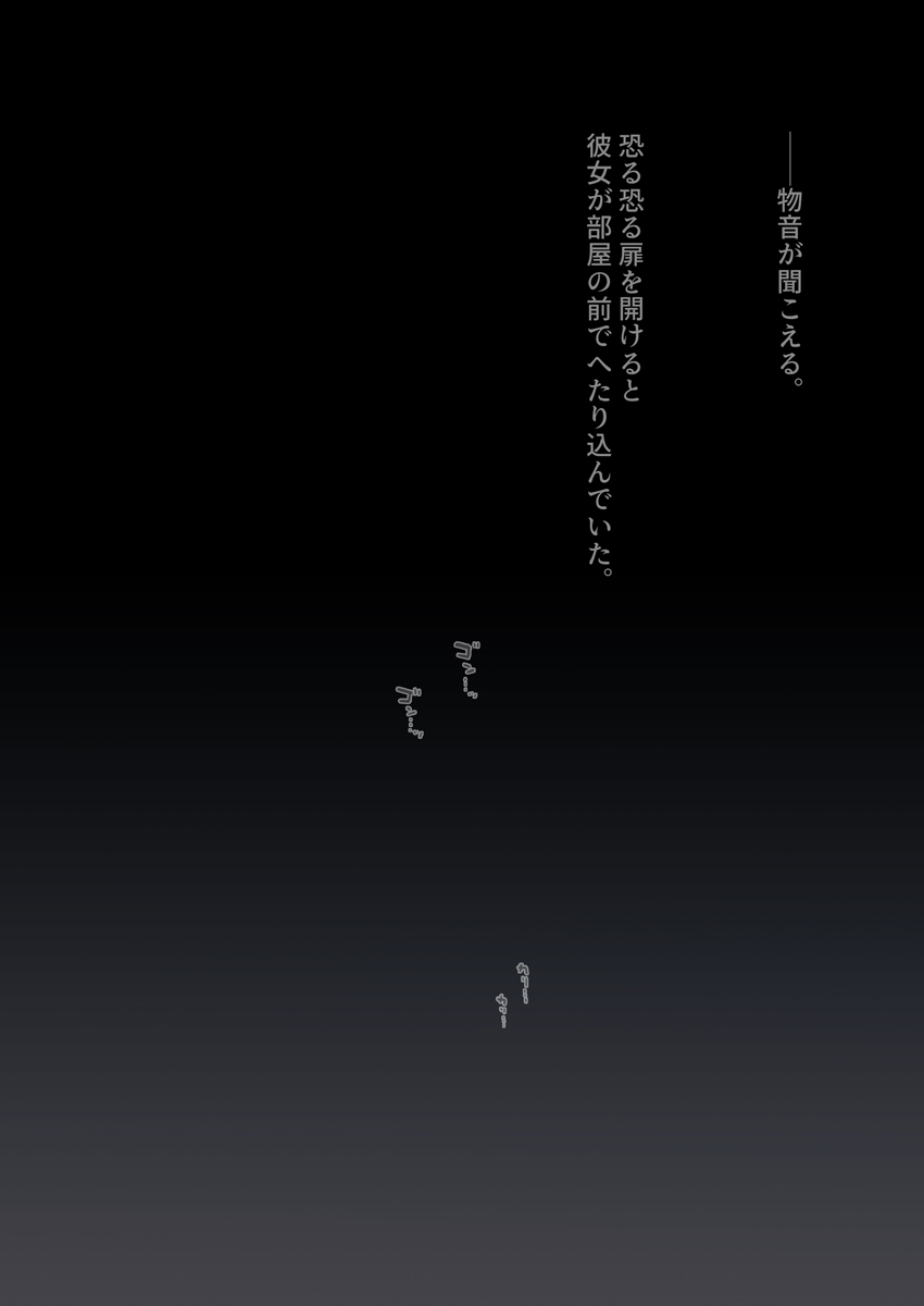 black_background gradient_background grey_background greyscale highres monochrome no_humans ogami_kazuki original sound_effects text-only_page text_focus translation_request