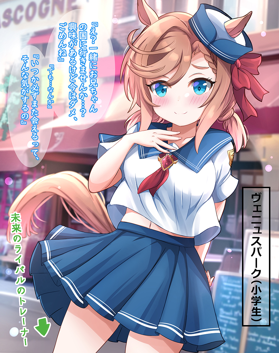 1girl alternate_costume animal_ears blue_eyes blurry blurry_background blush breasts brown_hair chest_jewel collarbone commission hair_ornament hat horse_ears horse_girl horse_tail liukensama looking_at_viewer low_twintails medium_breasts navel open_mouth pixiv_commission school_uniform short_twintails smile solo tail translation_request twintails umamusume venus_park_(umamusume)