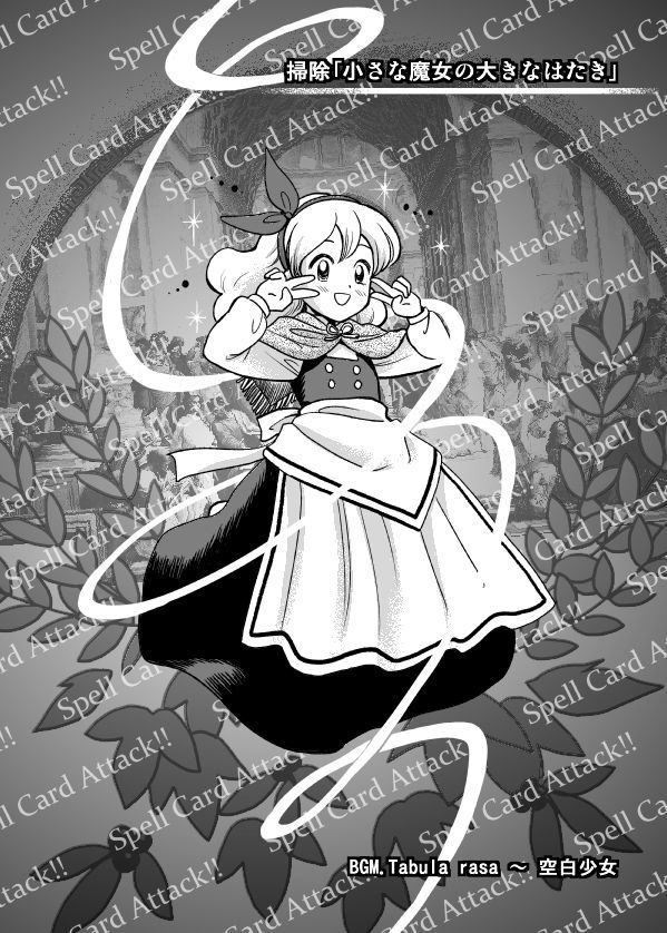 1girl 2girls :d apron capelet commentary_request curly_hair danmaku double_v ellen_(touhou) full_body gameplay_mechanics greyscale houzuki_(hotondo) long_hair magician's_aerial_dream monochrome multiple_girls skirt smile solo spell_card takemoto_izumi_(style) touhou touhou_(pc-98) translation_request v vest waist_apron zun_(style)
