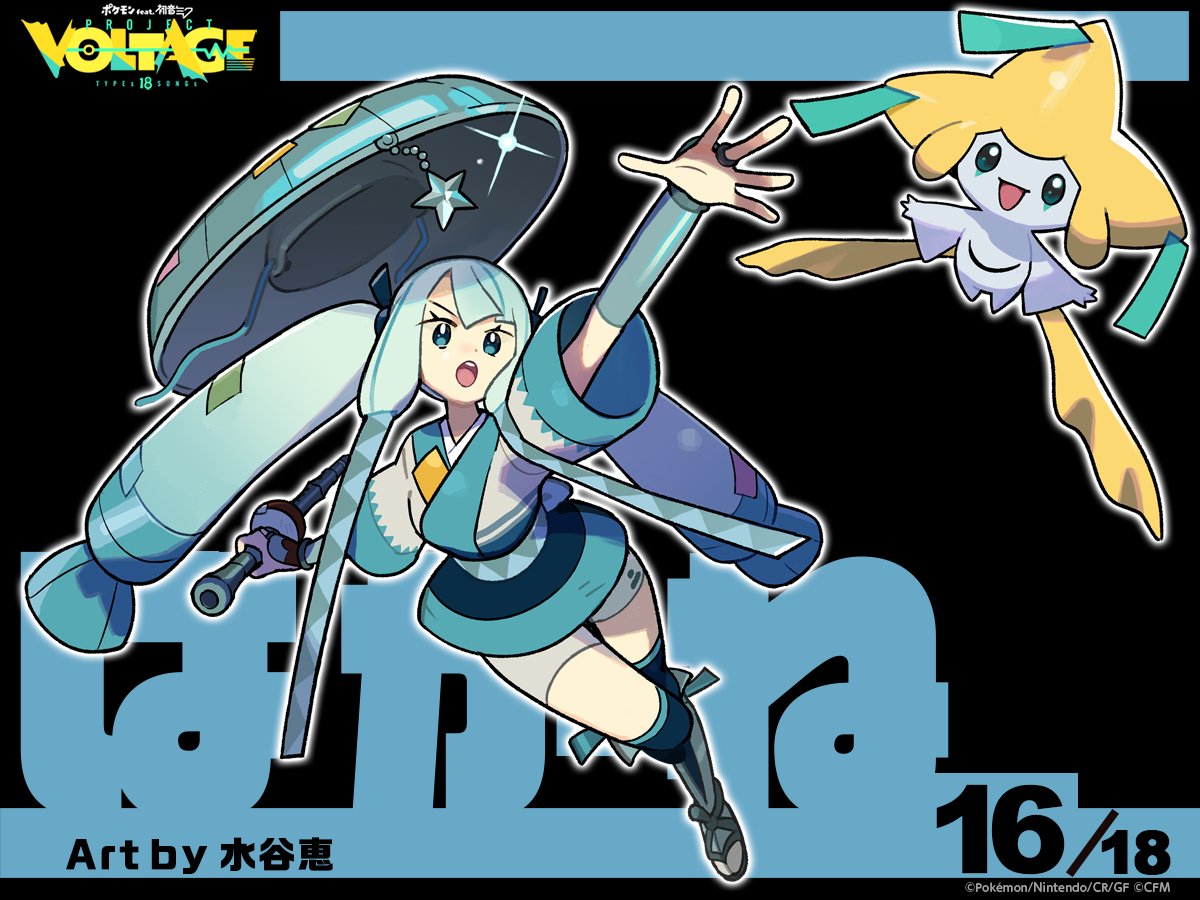 1girl blue_eyes blue_thighhighs breasts hatsune_miku holding japanese_clothes jirachi long_hair mizutani_megumi official_art open_mouth pokemon pokemon_(creature) project_voltage simple_background sparkle star_(symbol) steel_miku_(project_voltage) thighhighs translation_request twintails very_long_hair vocaloid