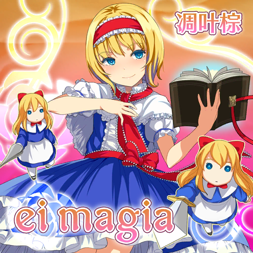 1girl album_cover alice_margatroid apron black_footwear blonde_hair blue_dress blue_eyes blue_skirt blue_vest book bow bowtie capelet center_frills circle_name closed_mouth clothes_lift colored_eyelashes cover cowboy_shot diao_ye_zong doll dress expressionless fingernails flower frilled_bow frilled_capelet frilled_hairband frilled_sash frilled_skirt frilled_sleeves frills game_cg gradient_background grimoire hair_bow hairband hand_on_own_chest holding holding_book holding_polearm holding_sword holding_weapon lance latin_text light_blush lolita_hairband long_hair looking_at_viewer mary_janes official_art open_book open_clothes open_vest orange_background pantyhose pink_background polearm puffy_short_sleeves puffy_sleeves red_bow red_bowtie red_hairband red_sash red_scarf rose sash scarf shanghai_doll shirt shoes short_hair short_sleeves skirt skirt_lift smile sody solid_circle_eyes solo sword touhou touhou_cannonball vest waist_apron waist_bow weapon white_apron white_capelet white_pantyhose white_shirt