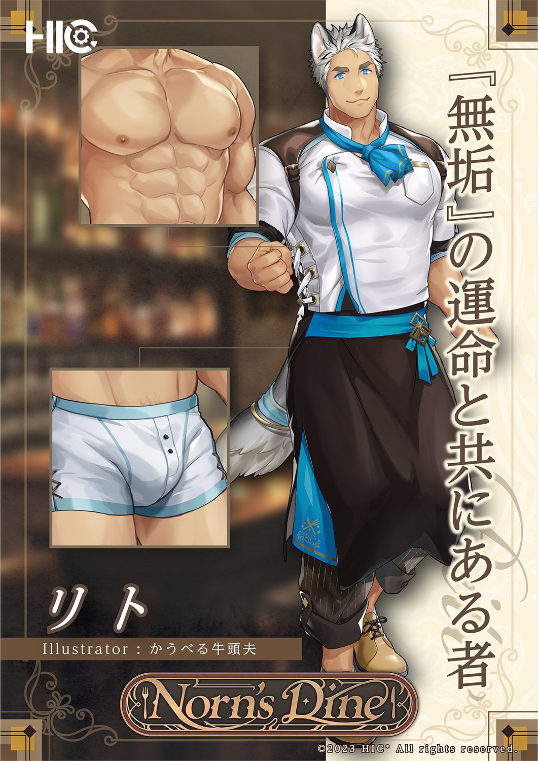 1boy abs animal_ears apron bara black_apron black_pants blue_eyes closed_mouth copyright_name dog_boy dog_ears dog_tail english_text gozu_farm highres large_pectorals male_focus male_underwear muscular muscular_male nipples norn's_dine official_art pants pectorals rito_(norn's_dine) shirt solo tail translation_request underwear waist_apron white_male_underwear white_shirt
