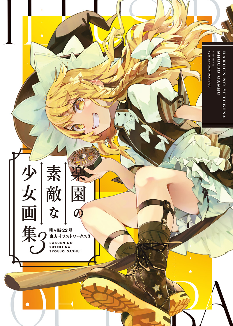 1girl apron ass black_footwear black_socks black_vest blonde_hair bloomers boots bow braid broom broom_riding clenched_teeth colored_shoe_soles cover english_text floating_hair frilled_apron frilled_skirt frilled_underwear frills from_below grin hair_ribbon hat hat_ribbon holding holding_weapon kanji kirisame_marisa knot long_braid long_hair looking_at_viewer mini-hakkero puffy_short_sleeves puffy_sleeves ribbon shoe_soles shoelaces short_sleeves simple_background skirt smile socks solo star_(symbol) star_print strap syuri22 teeth touhou translation_request two-tone_background underwear very_long_hair vest waist_apron weapon white_apron white_background white_ribbon witch_hat yellow_background yellow_eyes