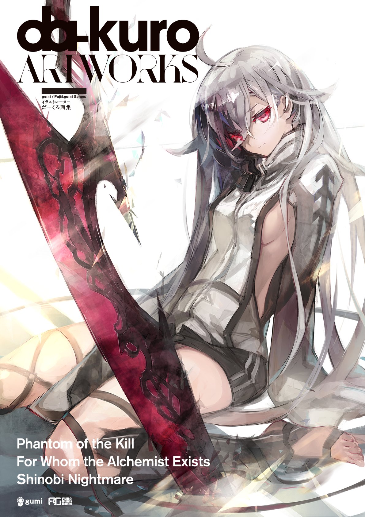 1girl ahoge artist_request black_shorts breasts closed_mouth cover dress expressionless full_body highres laevateinn_(phantom_of_the_kill) light_rays long_hair long_sleeves official_art phantom_of_the_kill planted planted_sword shorts sideboob sitting sleeves_past_wrists solo spikes strap sword weapon white_dress