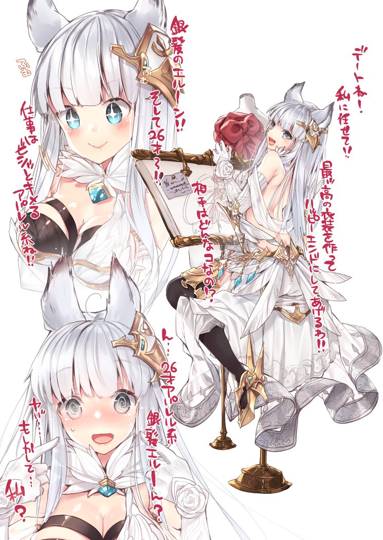 +_+ 1girl 218 animal_ears bare_back bare_shoulders blue_eyes blunt_bangs blush breasts cleavage dress elbow_gloves erune gloves granblue_fantasy grey_hair hair_ornament korwa large_breasts long_hair looking_at_viewer medium_breasts sitting smile solo thighhighs white_gloves