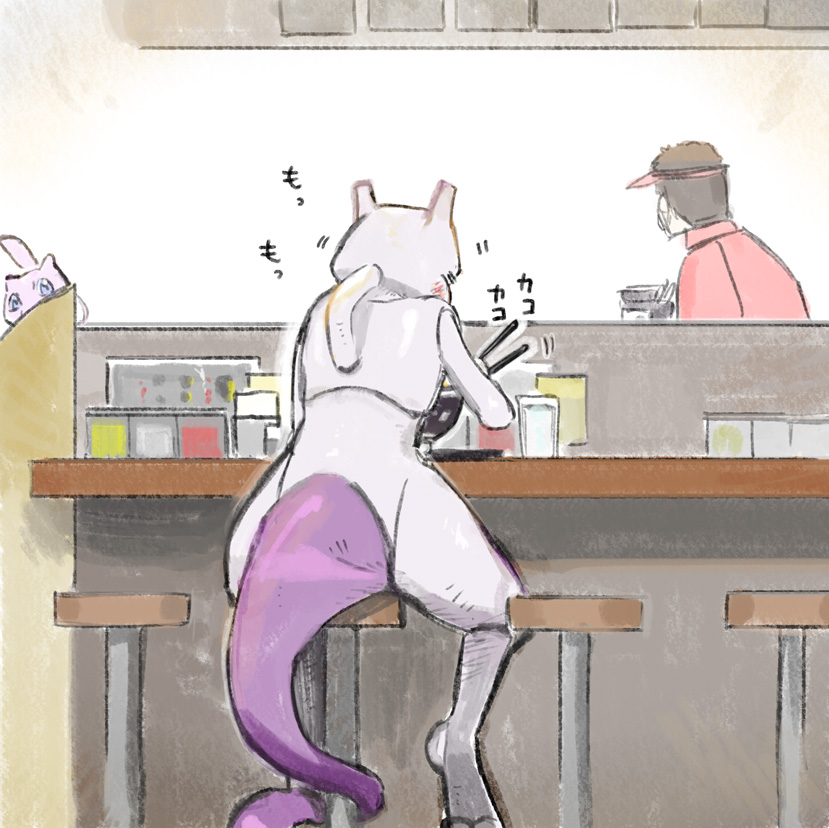 1boy bar_stool blue_eyes blush bowl chopsticks counter cup fumuna holding holding_chopsticks mew_(pokemon) mewtwo pokemon pokemon_(game) pokemon_go red_shirt restaurant shirt sitting solo_focus sound_effects stool translation_request visor_cap