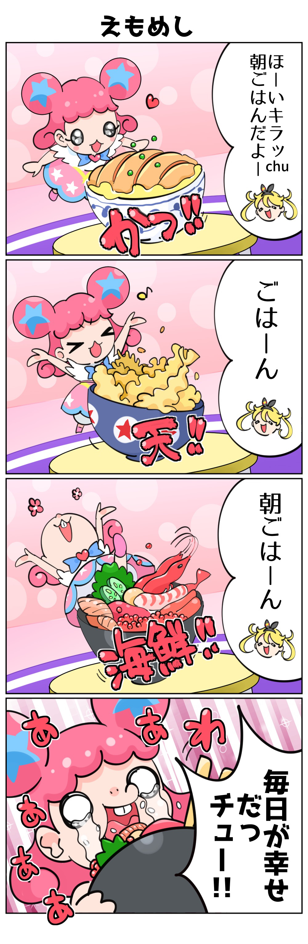 1girl absurdres bowl crying crying_with_eyes_open ebi_furai food highres katsu_(food) kiracchu_(pri_chan) mouse_girl ogamin shrimp shrimp_tempura tears tempura