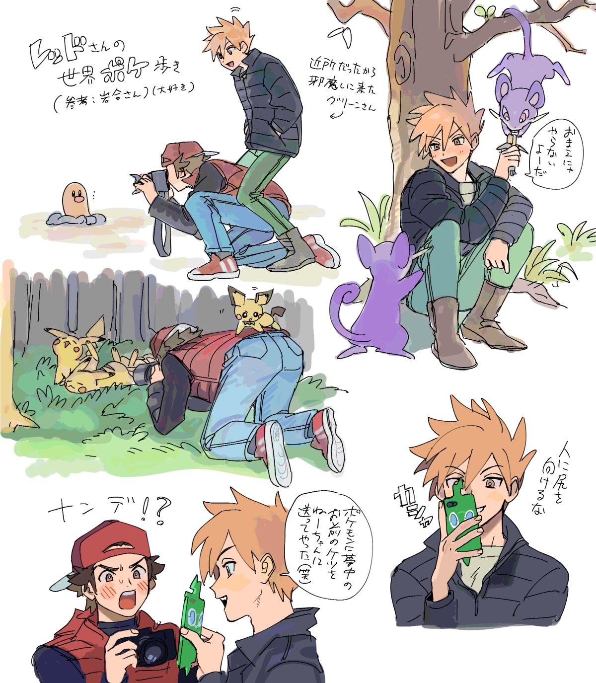 2boys alternate_costume black_jacket blue_oak boots brown_footwear camera commentary_request denim diglett grass green_pants highres holding holding_camera holding_phone jacket jeans male_focus multiple_boys pants phone pichu pikachu pokemon pokemon_(creature) pokemon_(game) pokemon_sm rattata red_(pokemon) red_footwear red_vest rotom rotom_phone s90jiiqo2xf0fk5 shirt shoes short_hair sitting speech_bubble spiked_hair taking_picture translation_request tree vest