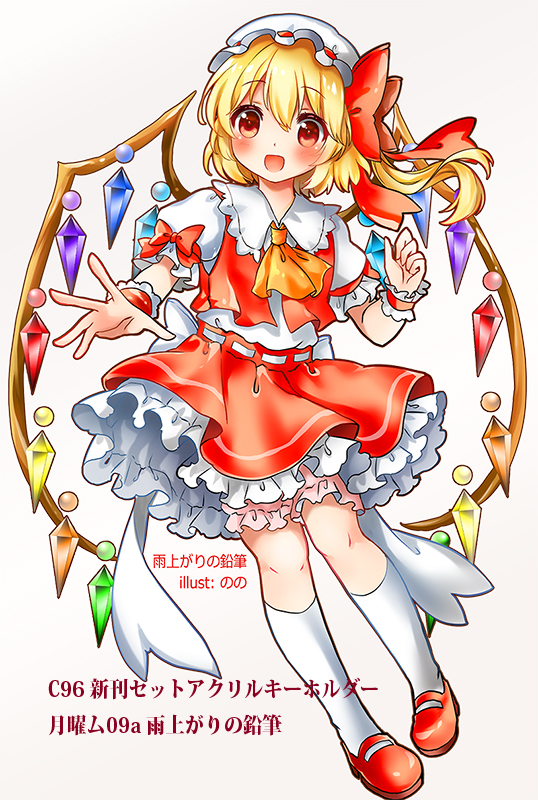 1girl ascot back_bow blonde_hair blush bow collared_shirt comiket_96 crystal flandre_scarlet frilled_shirt_collar frilled_skirt frilled_sleeves frills full_body hair_between_eyes hat hat_ribbon kneehighs lakestep55 large_bow looking_at_viewer mary_janes medium_hair mob_cap multicolored_wings one_side_up open_mouth pink_bloomers puffy_short_sleeves puffy_sleeves red_eyes red_footwear red_ribbon red_skirt red_vest ribbon ribbon-trimmed_headwear ribbon-trimmed_skirt ribbon_trim shirt shoes short_sleeves simple_background skirt skirt_set sleeve_ribbon socks solo touhou vest white_background white_bow white_headwear white_ribbon white_shirt white_socks wings wrist_cuffs yellow_ascot