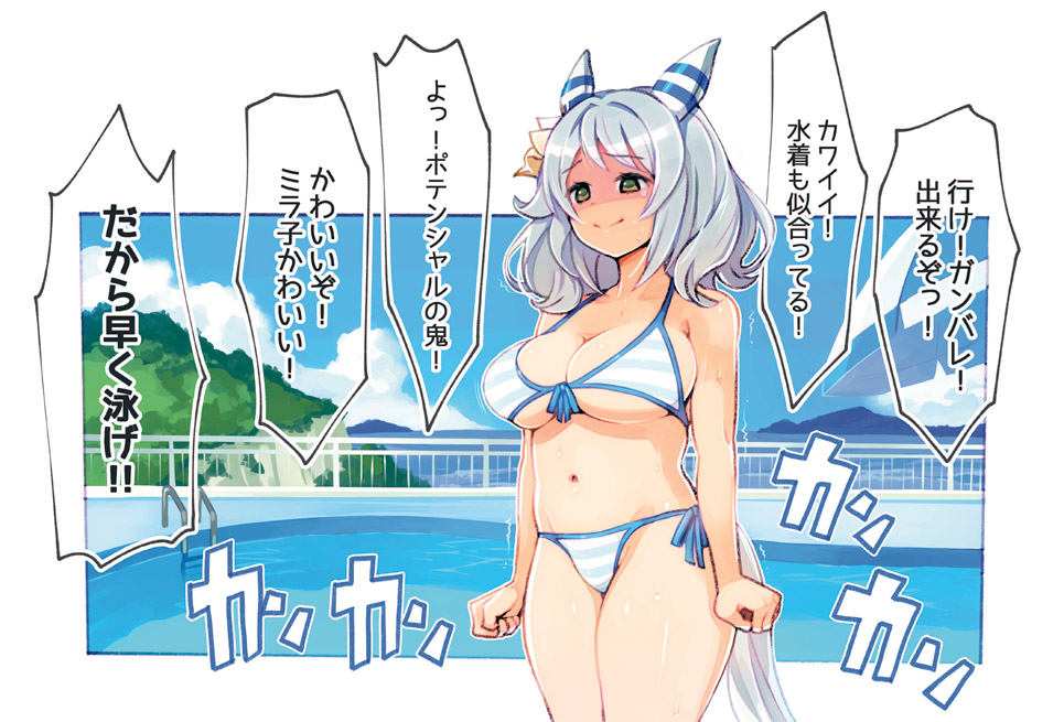 1girl alternate_costume animal_ears bikini breasts cleavage clenched_hands closed_mouth collarbone commentary_request false_smile fence green_eyes grey_hair hishi_miracle_(umamusume) horse_ears horse_tail medium_breasts medium_hair mountain navel pool ryoji_(nomura_ryouji) shaded_face sky smile solo striped striped_bikini swimsuit tail translation_request umamusume