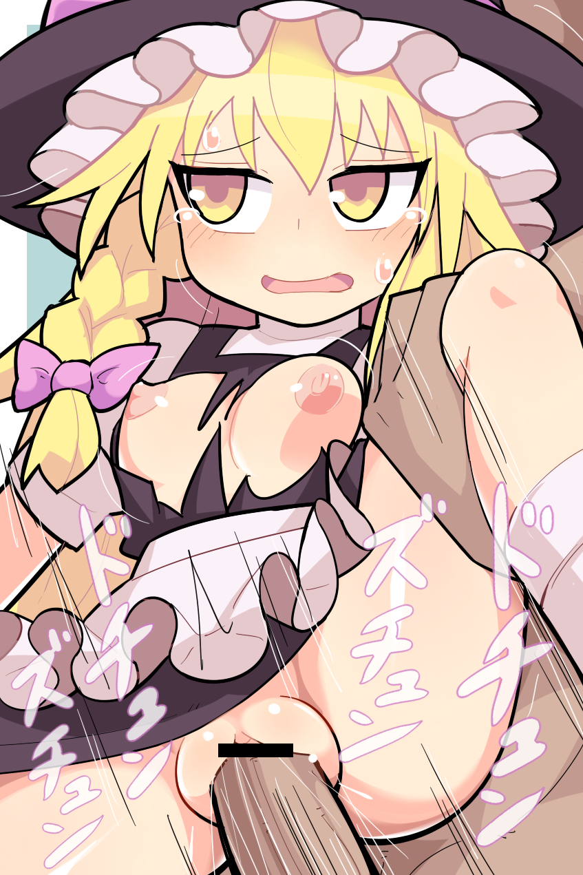 1boy 1girl apron bar_censor black_headwear black_skirt black_vest blonde_hair blush bow braid breasts censored commentary_request cookie_(touhou) feet_out_of_frame frilled_apron frills hair_between_eyes hair_bow hat hetero highres hospital_king kirisame_marisa leg_lift long_hair medium_bangs medium_breasts nipples open_mouth penis pink_bow puffy_short_sleeves puffy_sleeves pussy sex shiny_skin shirt short_sleeves single_braid skirt skirt_set solo_focus tearing_up torn_clothes torn_shirt torn_vest touhou uzuki_(cookie) vaginal vest waist_apron white_apron white_shirt witch_hat yellow_eyes