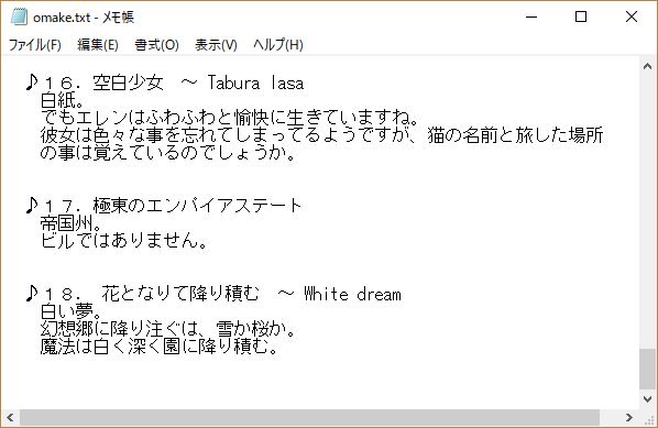 commentary_request houzuki_(hotondo) magician's_aerial_dream no_humans notepad_(windows) omake screenshot text-only_page text_focus touhou translation_request