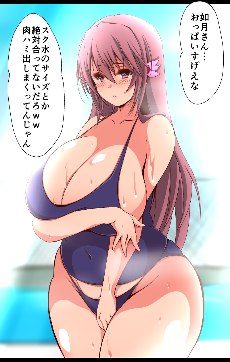 1girl alternate_breast_size blush breasts brown_eyes brown_hair chain-link_fence cleavage collarbone commentary_request covered_navel day fence hair_between_eyes hair_ornament highres huge_breasts kanbayashi_chiko kantai_collection kisaragi_(kancolle) long_hair old_school_swimsuit outdoors parted_lips pool school_swimsuit solo standing swimsuit thick_thighs thighs translation_request undersized_clothes very_long_hair wet