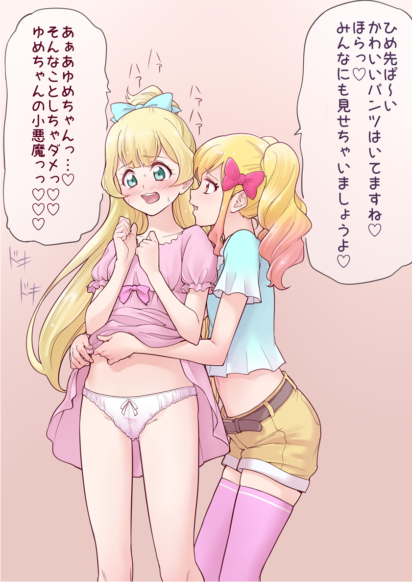 2girls aikatsu!_(series) aikatsu_stars! aqua_eyes aqua_shirt assisted_exposure belt blonde_hair bow bow_panties casual dress female_pervert from_side gradient_background gradient_hair hair_bow heartbeat heavy_breathing lifted_by_another long_hair midriff multicolored_hair multiple_girls navel nijino_yume ogry_ching open_mouth orange_hair panties pervert pink_background pink_dress pink_thighhighs ponytail profile red_bow red_eyes shiratori_hime shirt shorts sidelocks sweat teeth thighhighs underwear upper_teeth_only wavy_mouth white_panties yellow_shorts yuri
