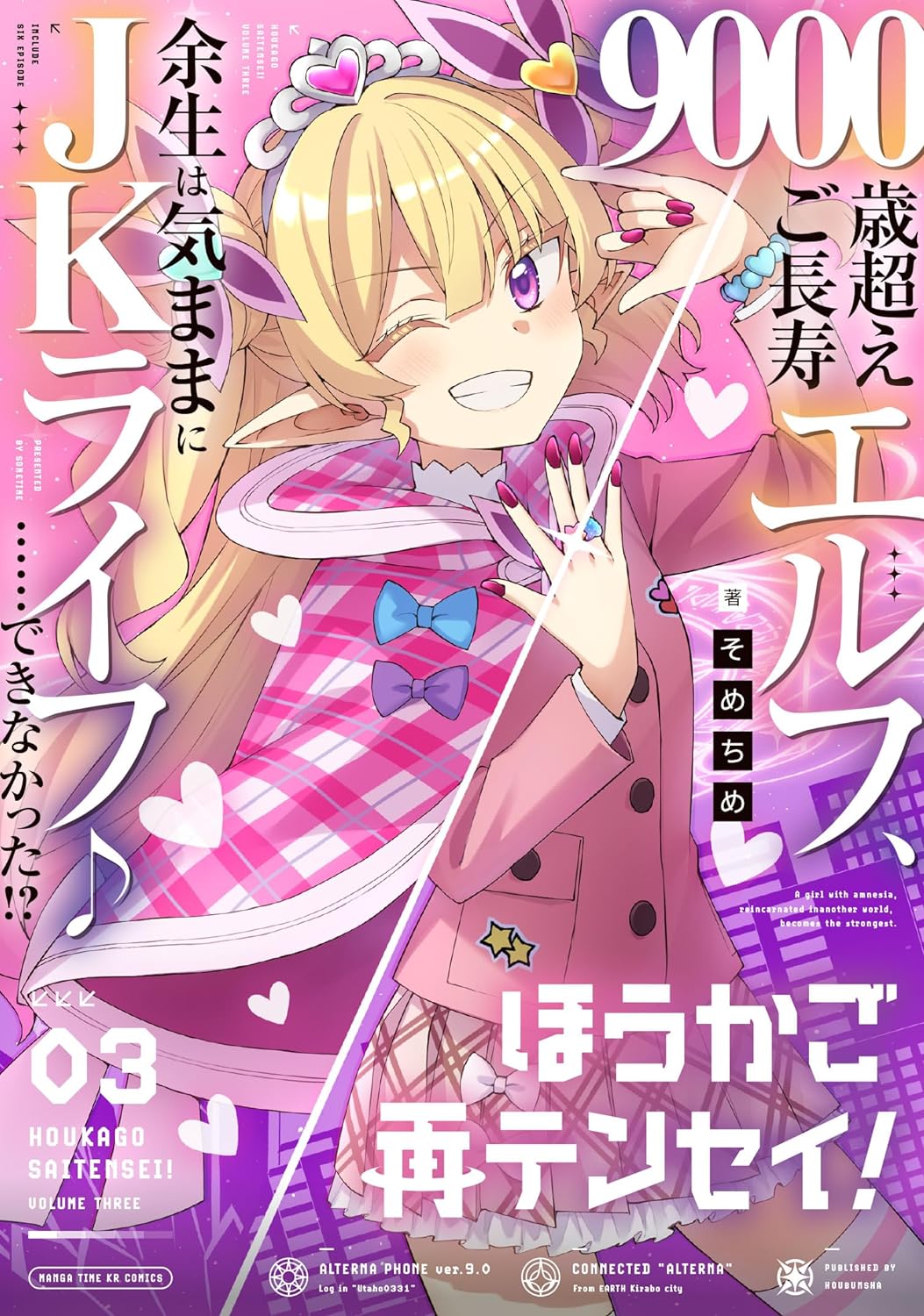 1girl \m/ arm_up blonde_hair commentary_request cover cover_page frilled_skirt frills grin hair_between_eyes hand_up highres jacket long_hair looking_at_viewer nail_polish one_eye_closed original pink_jacket pink_skirt plaid_cloak pleated_skirt pointy_ears purple_eyes purple_nails skirt smile solo somechime_(sometime1209) thighhighs tiara translation_request very_long_hair white_thighhighs