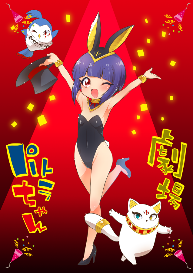 1girl ;d animal animal_ears armpits arms_up bangle bare_shoulders bird black_footwear black_headwear black_leotard bracelet breasts confetti fake_animal_ears hat hat_removed headwear_removed high_heels holding holding_clothes holding_hat jashin-chan_dropkick jewelry leotard medusa_(jashin-chan_dropkick) muu_rian one_eye_closed party_popper purple_hair red_background red_eyes shoes small_breasts smile solo standing standing_on_one_leg strapless strapless_leotard translation_request