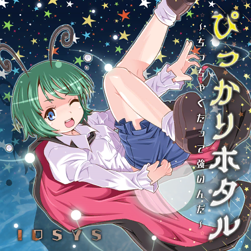 1girl album_cover antennae antique_firearm black_cape blue_eyes blue_skirt brown_footwear bubble buttons cape circle_name collared_shirt cover eyelashes firelock floating frilled_skirt frilled_sleeves frills full_body game_cg green_hair gun hand_on_own_ass iosys long_sleeves looking_at_viewer midriff_peek miniskirt official_art one_eye_closed open_mouth outstretched_arm red_cape shirt shoes short_hair skirt sky smile socks solo star_(sky) star_(symbol) starry_sky teeth toromi_(toromix2) touhou touhou_cannonball two-sided_cape two-sided_fabric upper_teeth_only weapon white_shirt white_socks wriggle_nightbug