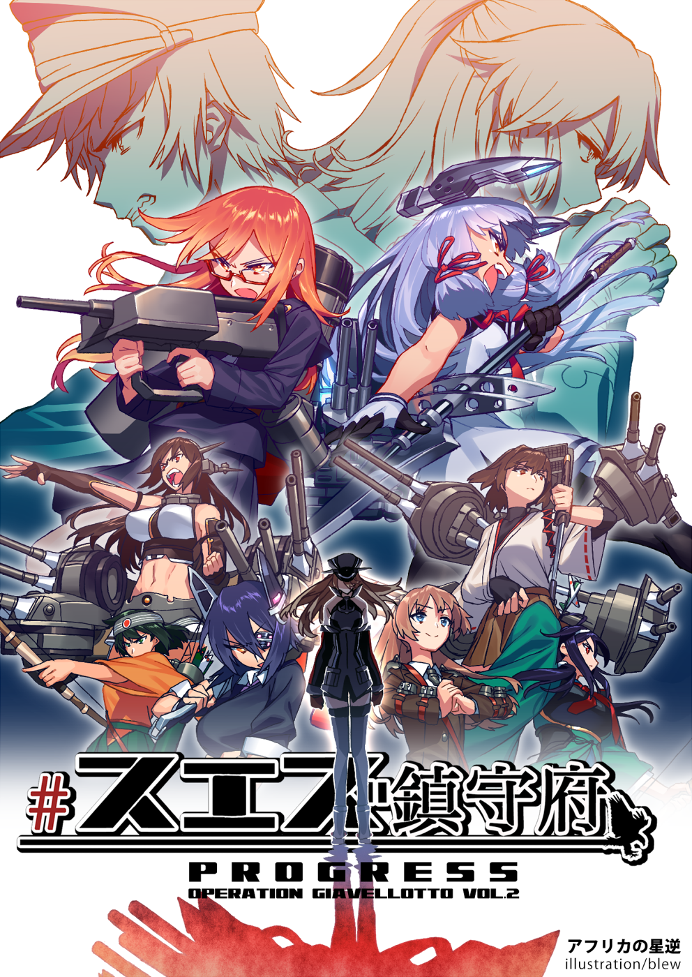 1boy 6+girls admiral_(kancolle) bismarck_(kancolle) black_hair blew_andwhite bow_(weapon) breasts comiket_92 cover cover_page doujin_cover dress eyepatch floating_headgear gloves grey_hair hair_ribbon hat headband headgear highres hiryuu_(kancolle) holding holding_polearm holding_weapon hyuuga_(kancolle) jacket kantai_collection kumano_(kancolle) large_breasts long_hair mochizuki_(kancolle) multiple_girls murakumo_(kancolle) nagato_(kancolle) open_mouth orange_hair own_hands_together polearm ponytail purple_hair ribbon ribbon-trimmed_sleeves ribbon_trim rigging ryuuhou_(kancolle) sailor_collar school_uniform serafuku short_hair simple_background small_breasts taigei_(kancolle) tenryuu_(kancolle) thighhighs tress_ribbon turret weapon wide_sleeves