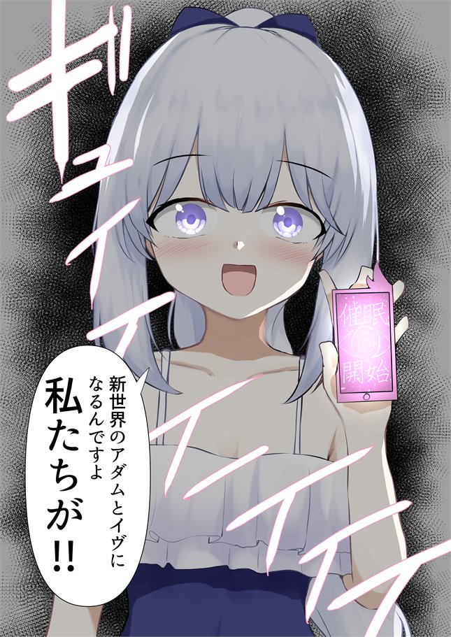1girl blue_archive blue_one-piece_swimsuit blue_ribbon blush breasts cellphone cleavage collarbone commentary_request frilled_one-piece_swimsuit frills glowing glowing_eyes grey_hair hair_ribbon holding holding_phone hypnosis kuuwassy long_hair mind_control miyako_(blue_archive) miyako_(swimsuit)_(blue_archive) one-piece_swimsuit open_mouth phone ponytail purple_eyes ribbon showing sidelocks small_breasts smartphone smile solo speech_bubble swimsuit translation_request upper_body very_long_hair