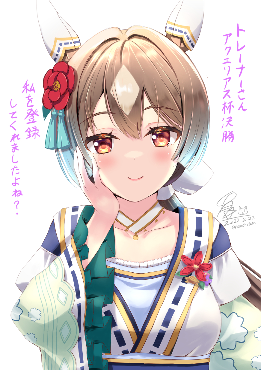 alternate_costume alternate_hairstyle blush breasts brown_eyes brown_hair commentary_request dated flower hair_between_eyes hair_flower hair_ornament highres horse_girl japanese_clothes kimono kouzuki_hajime long_hair long_sleeves medium_breasts ponytail portrait satono_diamond_(umamusume) simple_background smile translation_request umamusume umapyoi_(phrase) white_background yukata