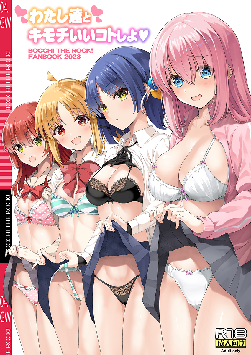 2023 4girls :d ahoge black_bra black_panties black_ribbon blonde_hair blue_eyes blue_hair bocchi_the_rock! bow bowtie bra breasts clothes_lift content_rating copyright_name cover cover_page doujin_cover gotou_hitori green_eyes highres ijichi_nijika inuzumi_masaki kita_ikuyo large_breasts lifted_by_another lifted_by_self long_hair looking_at_viewer medium_breasts miniskirt mole mole_under_eye multiple_girls neck_ribbon open_clothes panties parted_lips pink_hair pleated_skirt red_bow red_bowtie red_eyes red_hair ribbon shirt_lift short_hair skirt skirt_lift small_breasts smile striped striped_bra striped_panties thighs underwear white_bra white_panties yamada_ryou yellow_eyes