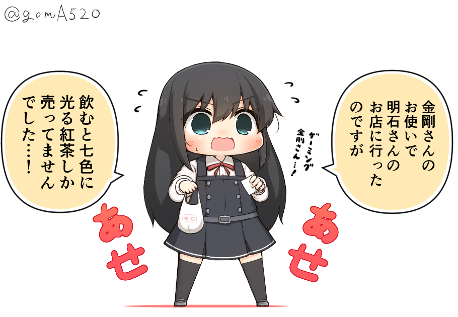 1girl asashio_(kancolle) asashio_kai_ni_(kancolle) bag black_hair black_thighhighs blue_eyes chibi collared_shirt commentary_request dress dress_shirt flying_sweatdrops full_body goma_(yoku_yatta_hou_jane) holding kantai_collection long_hair open_mouth pinafore_dress plastic_bag shirt simple_background sleeveless sleeveless_dress solo standing thighhighs translation_request twitter_username wavy_mouth white_background white_shirt