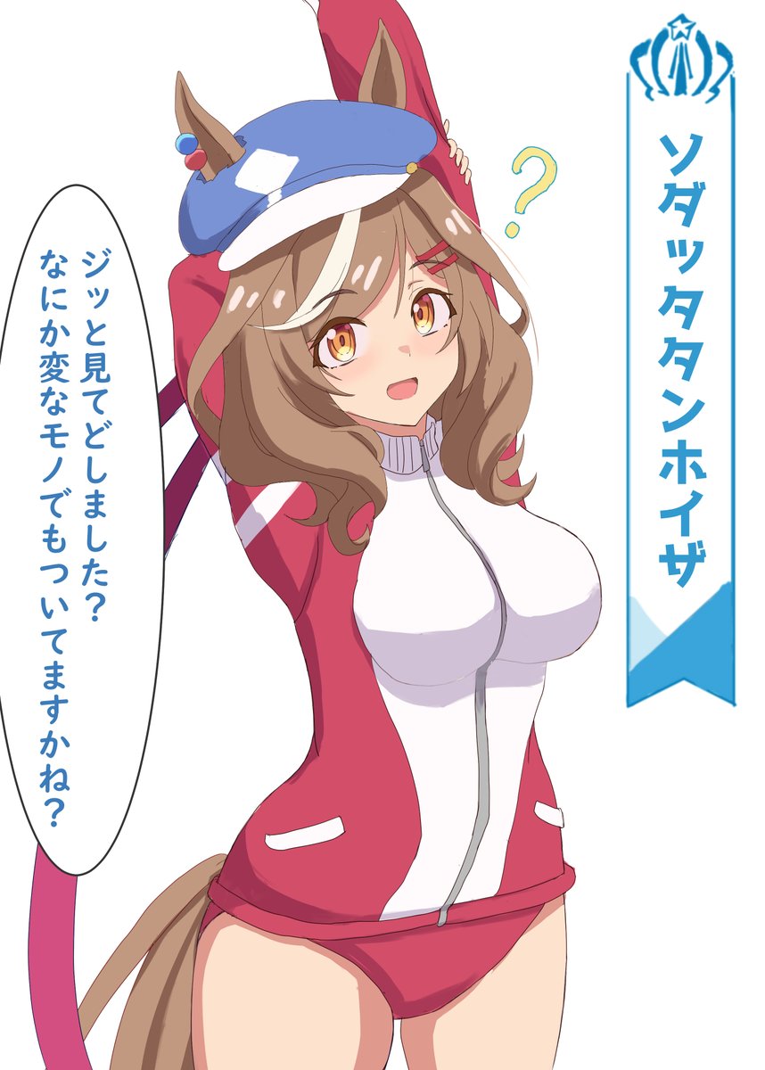 1girl ? animal_ears arms_up blush breasts brown_hair buruma commentary_request filkia hair_ornament hairclip hat highres horse_ears horse_girl horse_tail jacket looking_at_viewer matikane_tannhauser_(umamusume) medium_breasts open_mouth simple_background solo tail track_jacket translation_request umamusume white_background