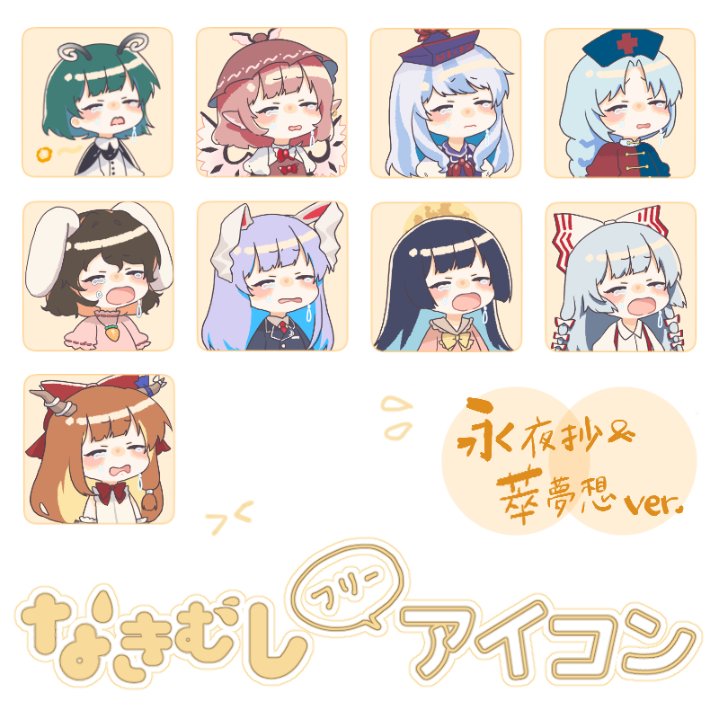 6+girls animal_ears antennae bangs bird_ears bird_wings black_hair black_jacket blazer blue_dress blue_hair blue_headwear blue_ribbon blunt_bangs bow brown_dress brown_headwear carrot_necklace closed_eyes collared_shirt cross crying crying_with_eyes_open dress earrings fujiwara_no_mokou green_hair grey_hair hair_bow hat horn_ornament horn_ribbon horns houraisan_kaguya ibuki_suika immaterial_and_missing_power imperishable_night inaba_tewi jacket japanese_clothes jewelry kamishirasawa_keine long_hair mokokiyo_(asaddr) multicolored_clothes multicolored_dress multiple_girls mystia_lorelei necklace necktie nurse_cap oni_horns open_mouth orange_hair pink_dress pink_hair pink_shirt pink_wings purple_hair rabbit_ears red_bow red_cross red_dress red_necktie reisen_udongein_inaba ribbon shirt short_hair single_earring tears tokin_hat touhou white_bow white_hair white_shirt winged_hat wings wriggle_nightbug yagokoro_eirin