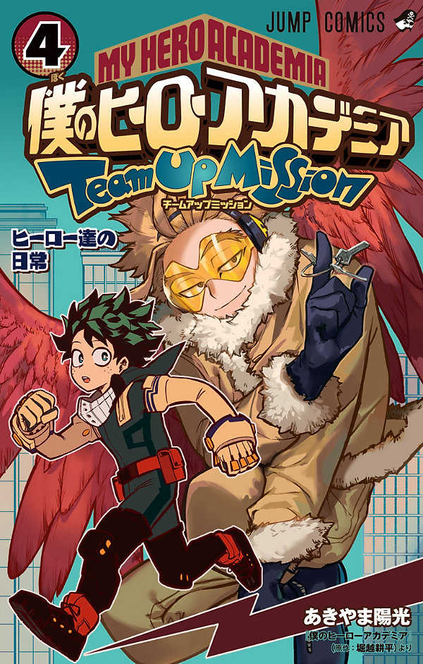 2boys akiyama_youkou aqua_eyes artist_name belt belt_pouch blonde_hair blue_background bodysuit boku_no_hero_academia boots bright_pupils building clenched_hands closed_mouth copyright_name cover cover_page eyes_visible_through_eyewear facial_hair facial_mark feathered_wings flying foreground_text freckles from_side full_body fur-trimmed_jacket fur-trimmed_sleeves fur_trim gloves gradient_background gradient_text green_bodysuit green_gloves green_hair hair_slicked_back halftone_texture hand_up hands_up hawks_(boku_no_hero_academia) head_tilt headphones jacket jitome key keyring knees_up leaning_forward leg_up lightning_bolt_symbol logo long_sleeves looking_at_viewer looking_to_the_side male_focus manga_cover midair midoriya_izuku multiple_boys official_art open_mouth outline pac-man_eyes pants pouch purple_footwear purple_gloves raised_eyebrow red_belt red_wings running sanpaku second-party_source short_hair shounen_jump smile snap-fit_buckle spread_wings stubble teeth text_focus tinted_eyewear title triangle turning_head two-tone_gloves upper_teeth_only utility_belt white_outline white_pupils wings yellow-tinted_eyewear yellow_eyes yellow_gloves yellow_jacket yellow_pants