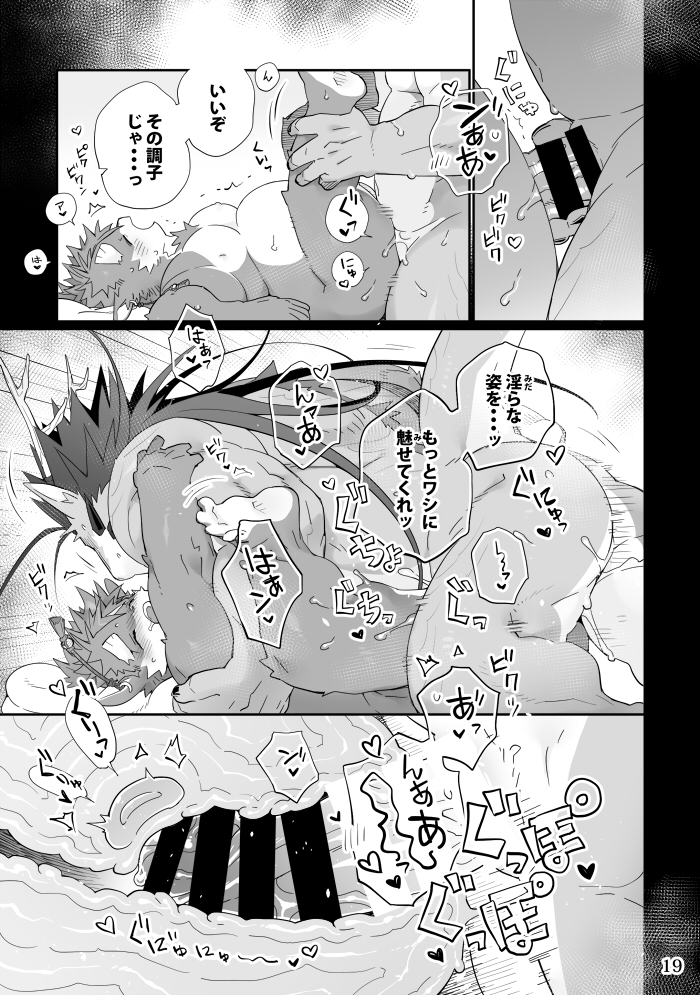 anal anthro belly black_hair blush bovid bovine cattle comic doujinshi dragon duo eyebrows from_front_position hair horn internal_anal japanese_text kensan legs_held_open long_hair lying male male/male male_penetrated male_penetrating male_penetrating_male mammal mating_press musclegut muscular muscular_anthro muscular_male nude on_back overweight pecs penetration prostate prostate_stimulation sex spread_legs spreading text thick_eyebrows