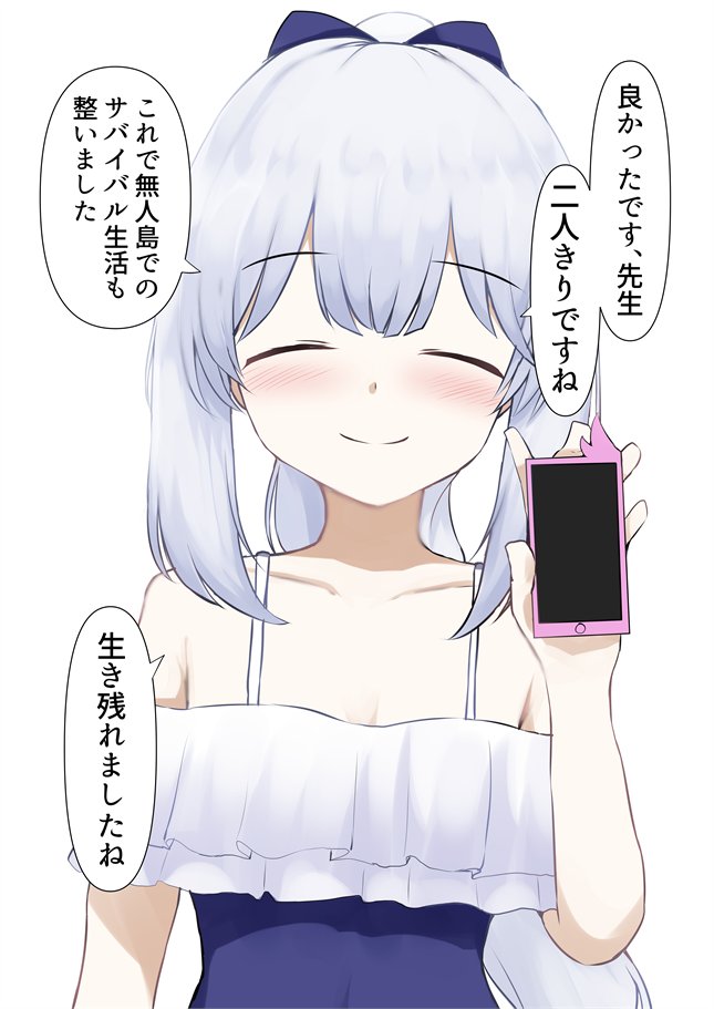 1girl blue_archive blue_one-piece_swimsuit blue_ribbon blush breasts cellphone cleavage closed_eyes closed_mouth collarbone commentary_request frilled_one-piece_swimsuit frills grey_hair hair_ribbon holding holding_phone kuuwassy long_hair miyako_(blue_archive) miyako_(swimsuit)_(blue_archive) one-piece_swimsuit phone ponytail ribbon showing sidelocks simple_background small_breasts smartphone smile solo speech_bubble swimsuit translation_request upper_body very_long_hair white_background