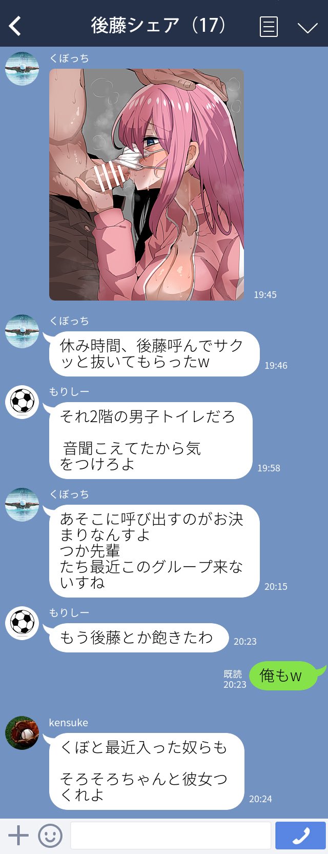 1boy 1girl bar_censor blue_eyes bocchi_the_rock! breasts censored chat_log fellatio gotou_hitori hetero highres large_breasts line_(naver) long_hair mask mask_lift mouth_mask oral penis pink_hair saliva speech_bubble surgical_mask sweat testicles text_messaging timestamp translation_request wakura_(gcdan)