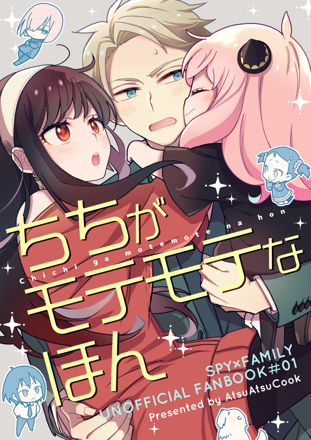1boy 2girls anya_(spy_x_family) aqua_eyes black_hair blonde_hair bond_(spy_x_family) closed_eyes cover cover_page dress family fiona_frost hair_ornament hairband hairpods jacket katagiri_atsuko long_hair multiple_girls necktie novel_cover open_mouth pink_hair red_dress red_eyes red_sweater spy_x_family suit sweater twilight_(spy_x_family) yor_briar yuri_briar