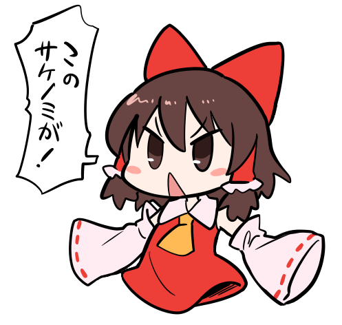 1girl ascot blush bow brown_eyes brown_hair bseibutsu collared_dress commentary_request cookie_(touhou) detached_sleeves dress frilled_hair_tubes frills full_body hair_bow hair_tubes hakurei_reimu lowres medium_bangs open_mouth red_bow red_dress ribbon-trimmed_sleeves ribbon_trim sakenomi_(cookie) short_hair simple_background sleeveless sleeveless_dress solo touhou translation_request triangle_mouth v-shaped_eyebrows white_background white_sleeves wide_sleeves yellow_ascot
